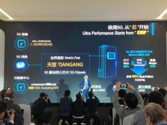 华为推出业界首款5G基站核心芯片：天罡芯片