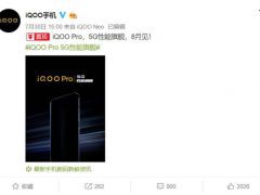 iQOO Pro的5G有多快？官方公布：实网测速超1300Mbps