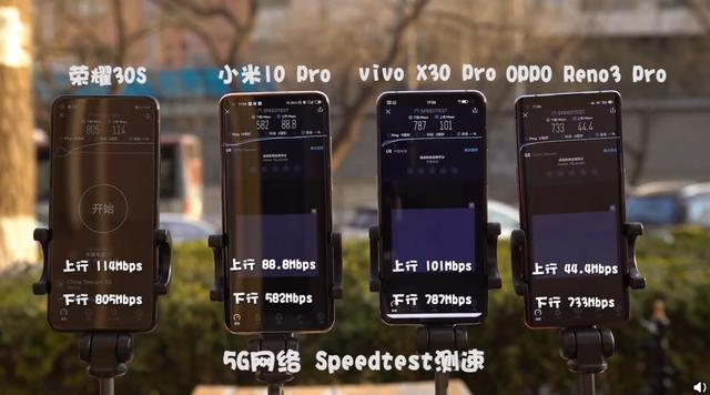 四大旗舰5G网络测速比拼，荣耀30S表现抢眼 5G手机 第3张