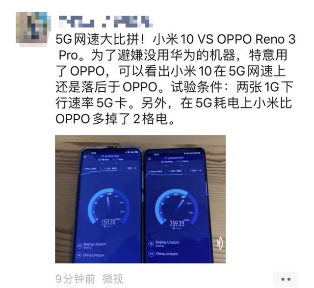 同为5G手机，小米10、OPPO Reno3 Pro网速对比结果如何？ 5G手机 第1张
