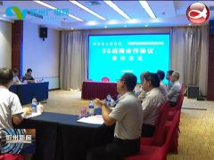 市政府与中国移动通信集团山西有限公司举行5G战略合作协议签约仪式
