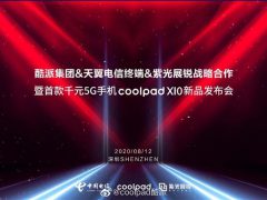 酷派复活！宣布首款千元5G手机X10：紫光展锐芯片