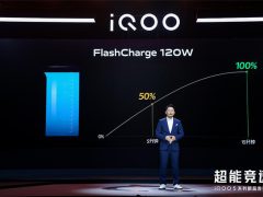 iQOO 5系列5G手机发布