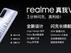 realme V5发布：3分钟闪充+双模5G 首发到手1399元