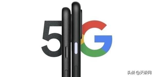 谷歌首款5G手机 Pixel5/4a5G版或于9月30日发布 5G手机 第2张