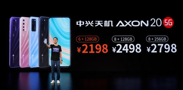 中兴发布全球首款屏下摄像手机天机Axon A20 5G，售价2198元起 5G手机 第1张
