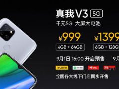 Realme发布两款最便宜5G手机，65W快充起售价1799