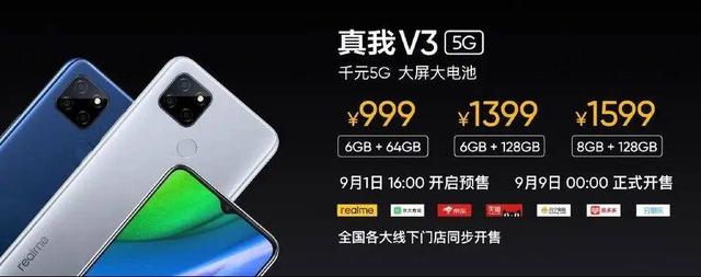 百元5G手机，天玑720+5000mAh，起售价999元 5G手机 第1张