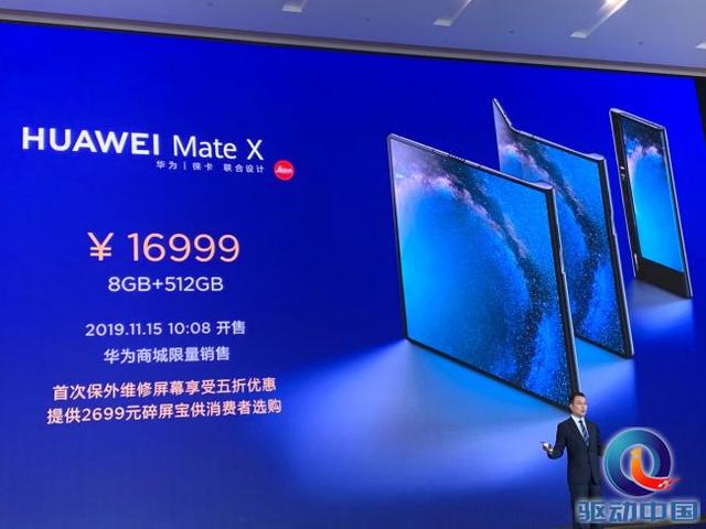 华为5G终端及全场景发布会新品价格一览 5G芯片 第5张