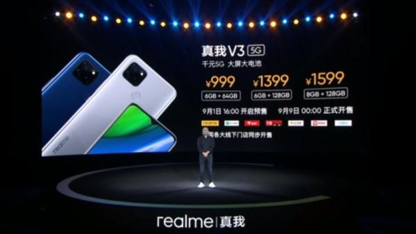 realme发布首款999元起售5G手机 联发科含泪数钞票 5G手机 第3张