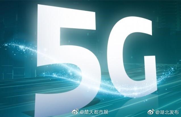新增78公里！武汉将建全国最大5G自动驾驶示范区 房产资讯 第4张