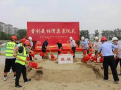 助力北京副中心人口疏解，首创美林湾打造保障房升级标杆