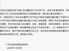 邻水网友反映安置房6年未取得房产证 广安市自规局回应