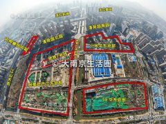 不愧是南京最强安置房，被四大总部包围，还有双地铁