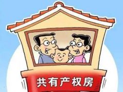 选房啦！上海深入推进共有产权保障房申请供应 21.3万户家庭受益