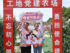 母亲节，北京房山这个安置房工地邀请母亲“打卡”