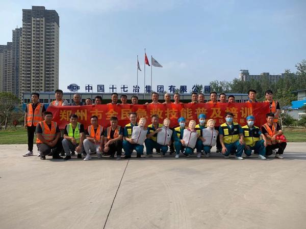 十七冶郑州大河社区安置房项目开展急救技能培训活动 房产资讯 第1张