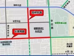 北京常营地区将新添两条市政道路 缓解医院及保障房周边交通拥堵