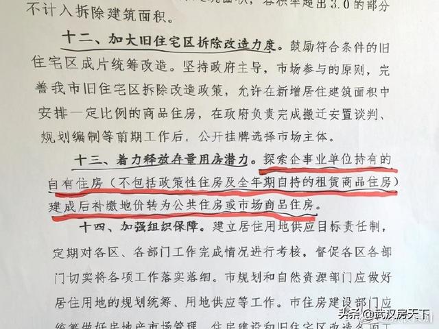 重磅消息！深圳又一部分小产权要确权转正 房产资讯 第2张